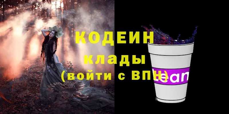 Кодеиновый сироп Lean Purple Drank  Воронеж 